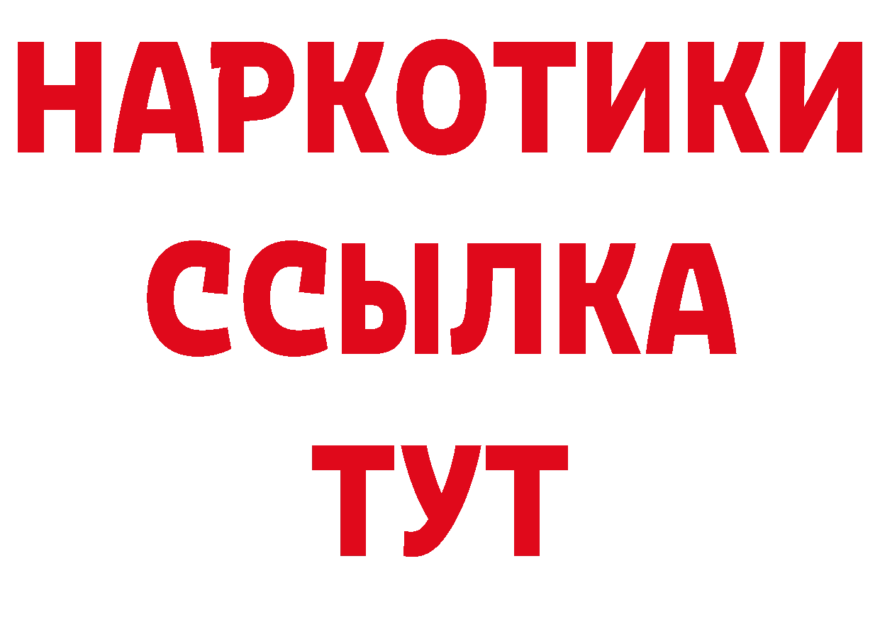 Продажа наркотиков даркнет формула Новопавловск