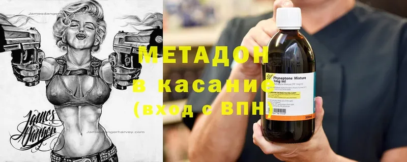 купить наркотик  Новопавловск  МЕТАДОН methadone 